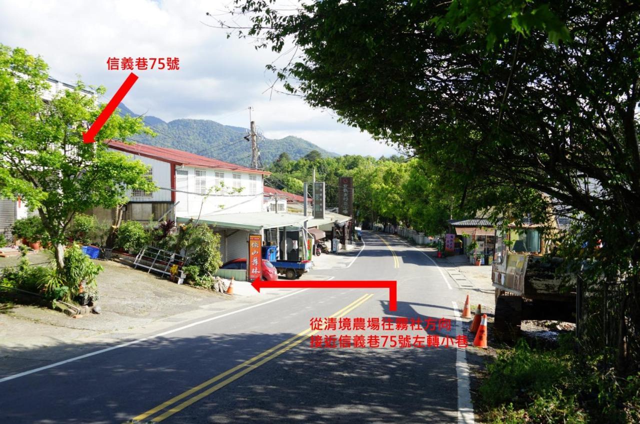 清境依山舞林民宿 Ренай Экстерьер фото